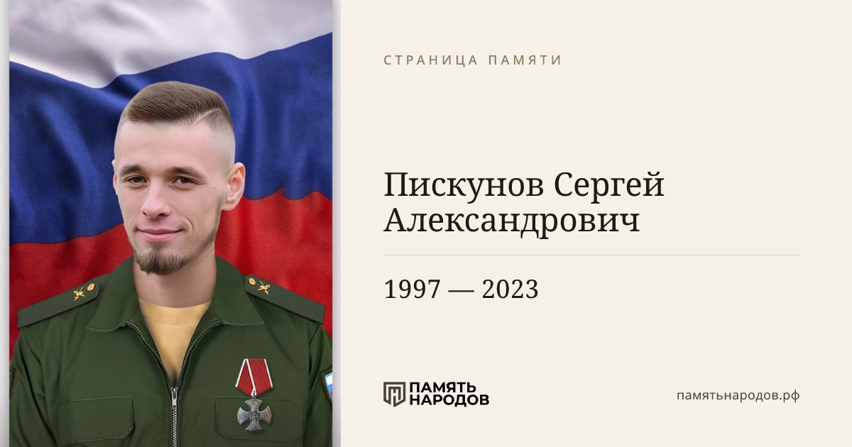 Пискунов Сергей Александрович