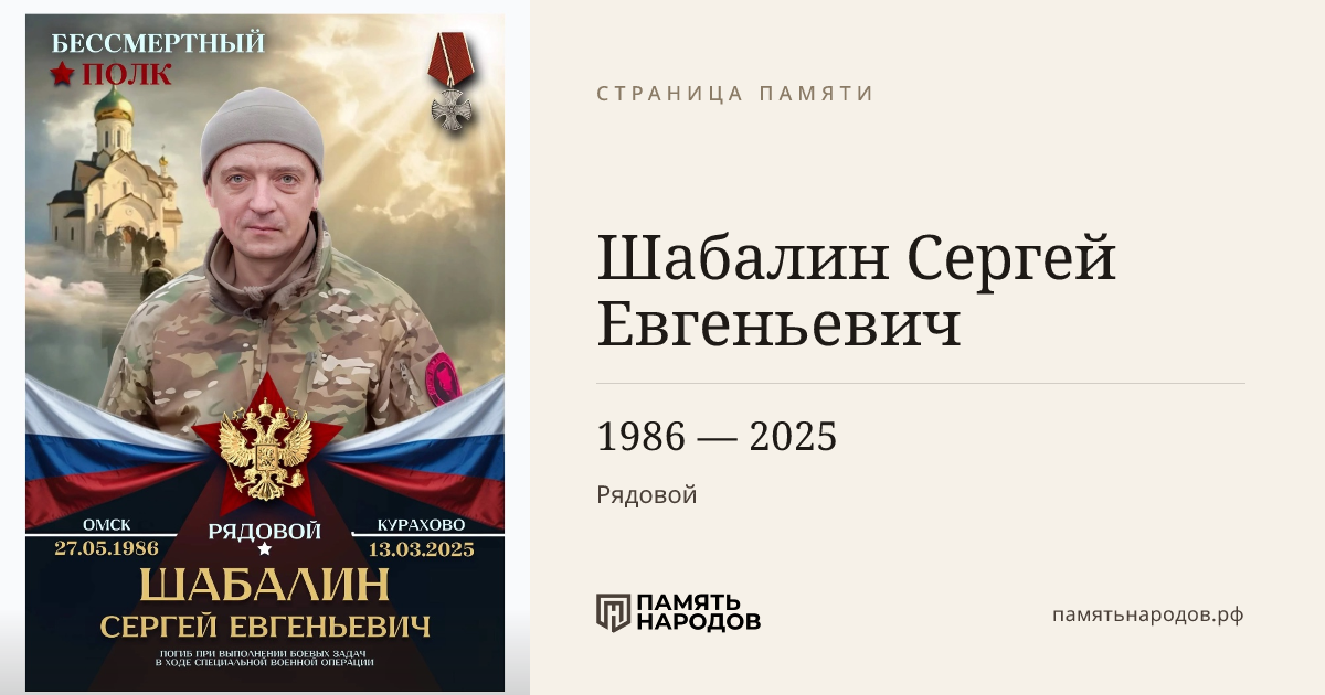 Шабалин Сергей Евгеньевич