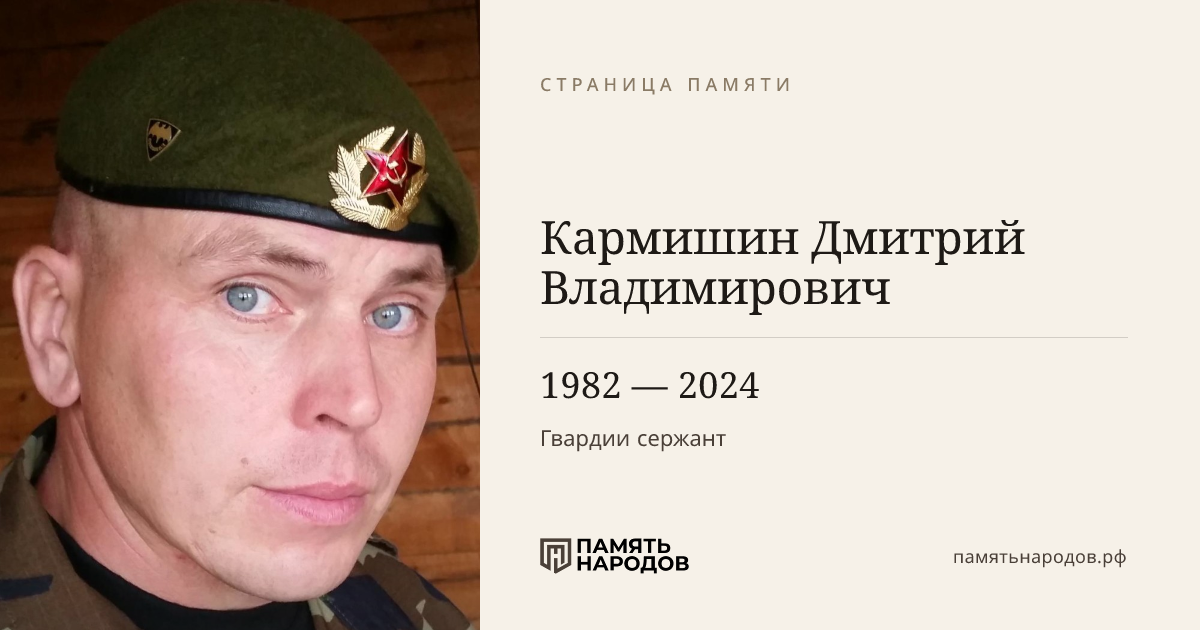Кармишин Дмитрий Владимирович