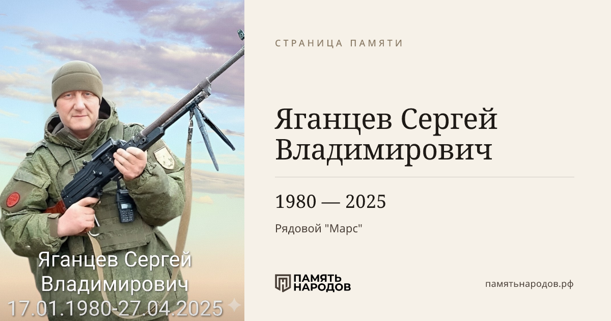 Яганцев Сергей Владимирович