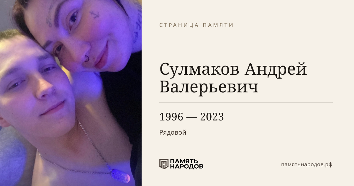 Сулмаков Андрей Валерьевич
