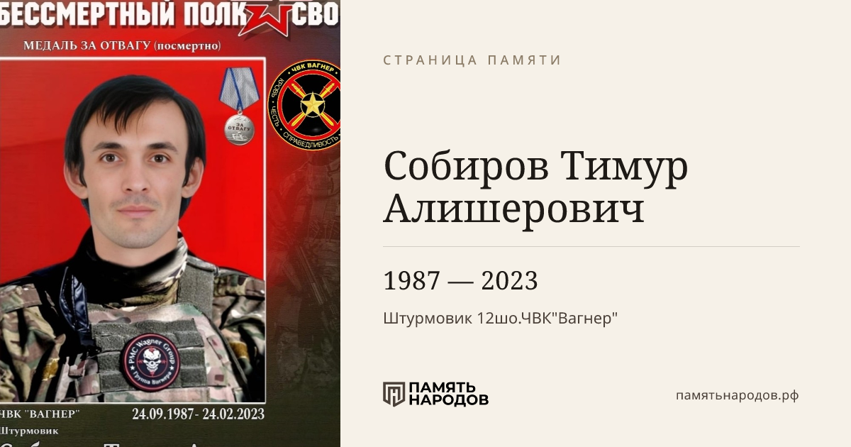 Собиров Тимур Алишерович