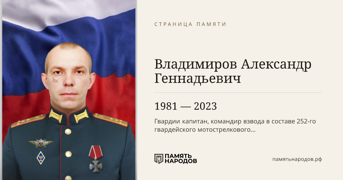 Владимиров Александр Геннадьевич