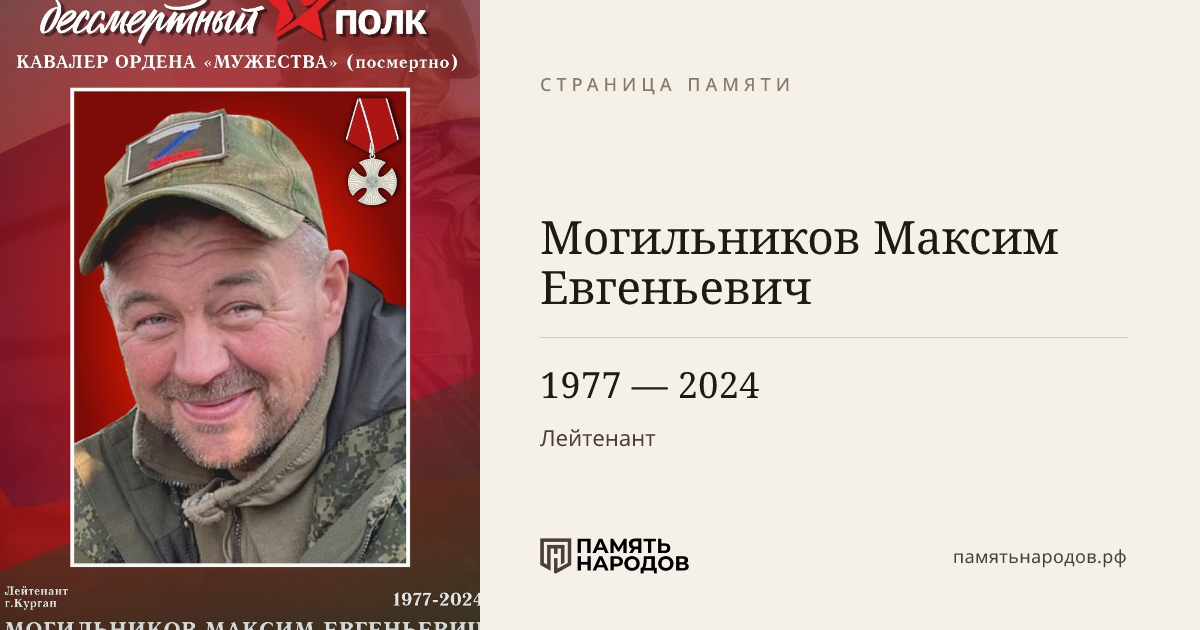 Могильников Максим Евгеньевич