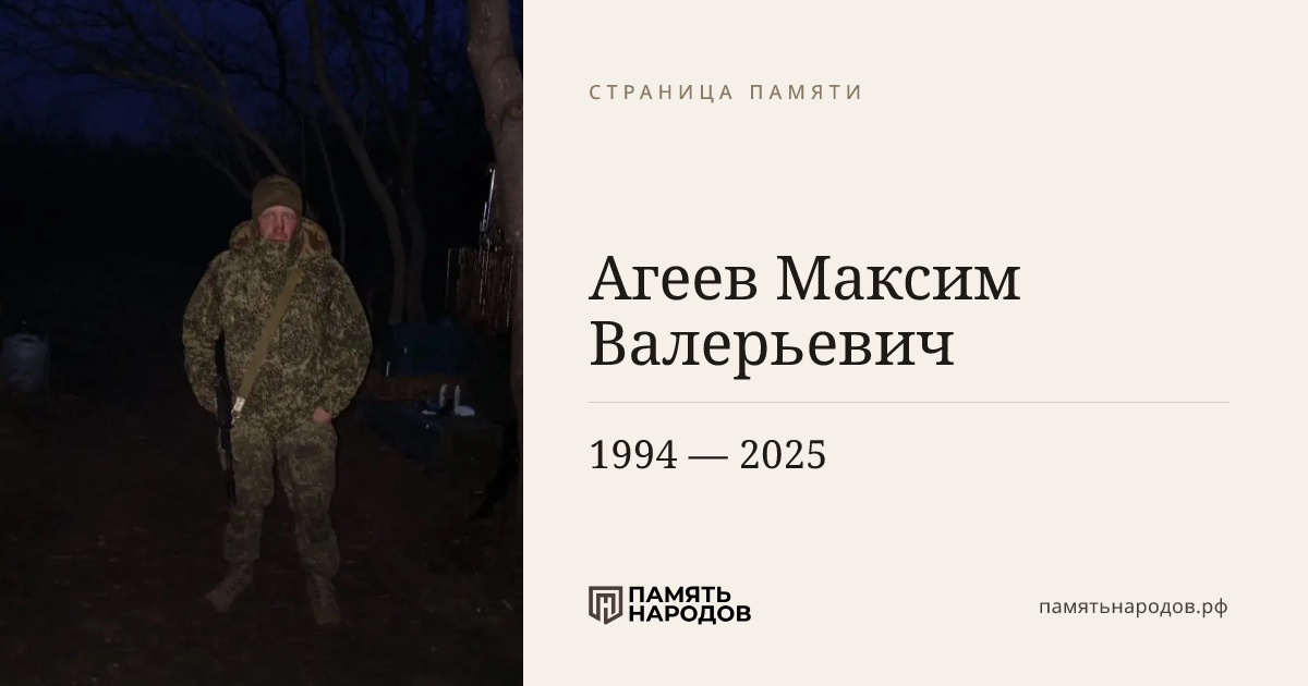 Агеев  Максим  Валерьевич