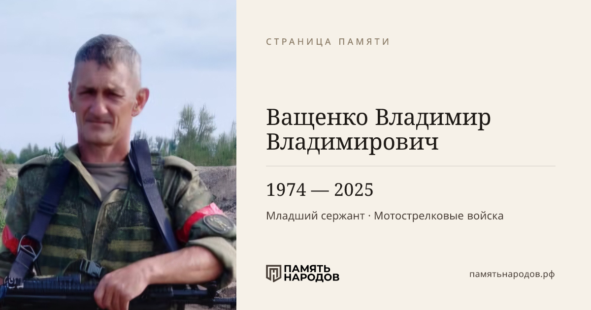 Ващенко Владимир Владимирович